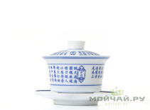Набор посуды # 896  фарфор гайвань чахай сито 6 чашек 6 сян бэй