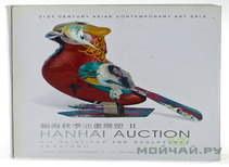 Hanhai auction oil paintings and sculptures 16 december 2007 # 113